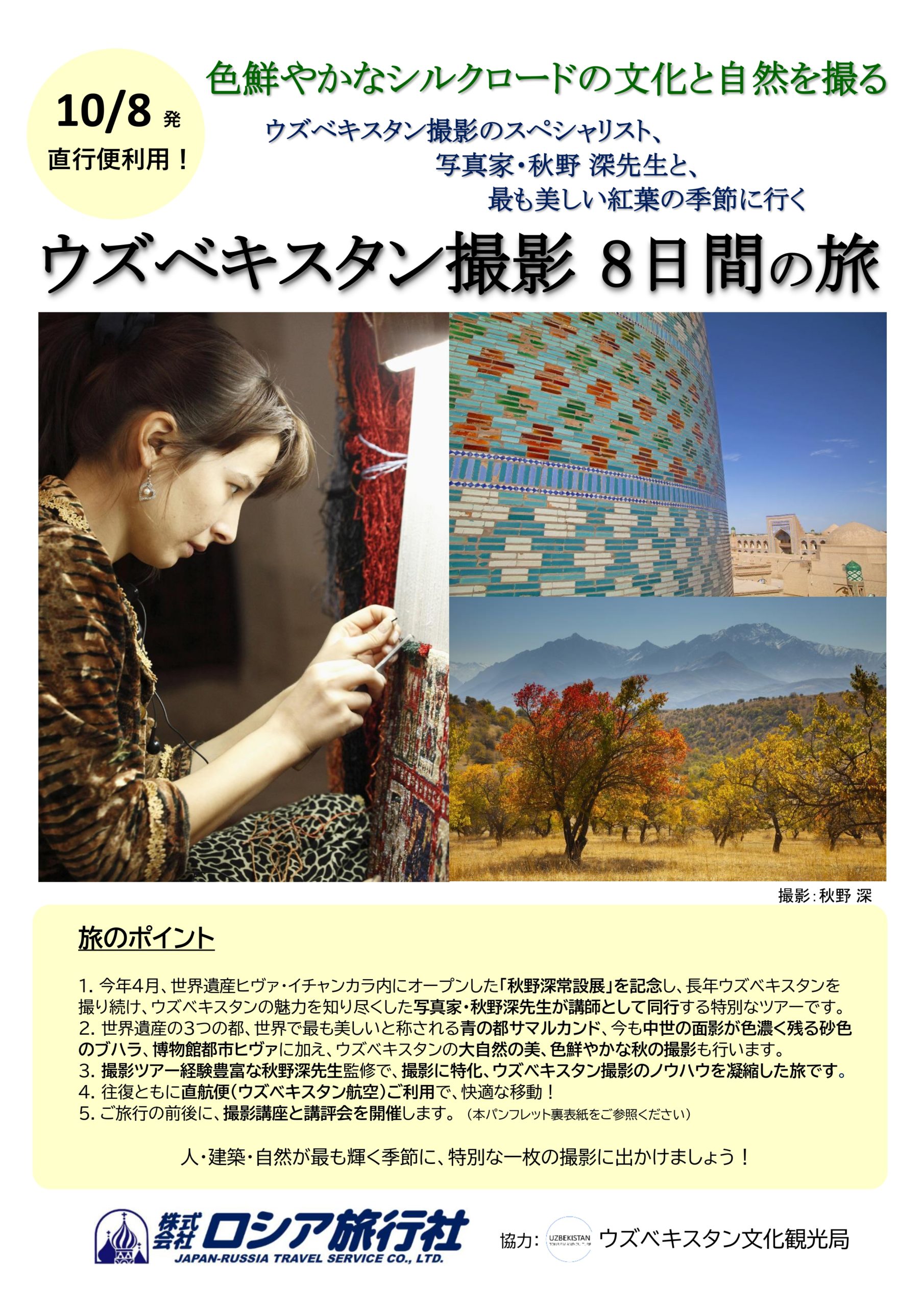 ウズベキスタンの無名画家の風景画現地で2024年7月に購入